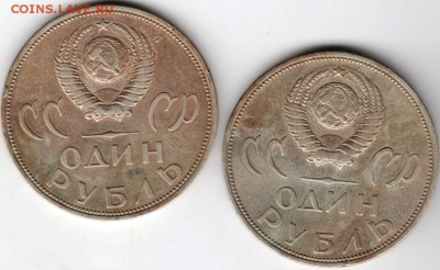 1 рубль 1965 г. ХХ лет ПОБЕДЫ 2-е шт. до 13.09.16 г. в 23.00 - Scan-160724-0032