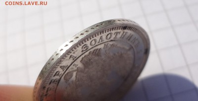 25 копеек 1853 г. прошу оценить - DSC03600.JPG