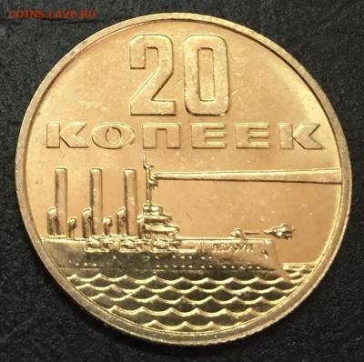 20 копеек 50 лет Советской Власти, Мешковая!!! до 13.09 - image-07-09-16-12-09