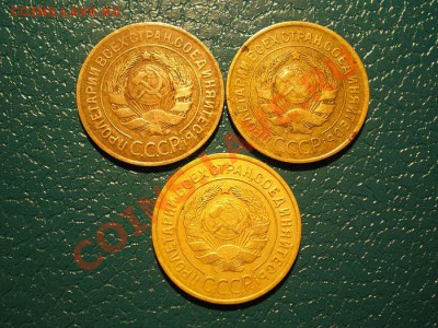 3 копейки 1926,28,29 г. - PC070008.1