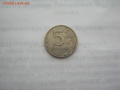 5 р 1997 г сп полный раскол. - IMG_2977[1].JPG