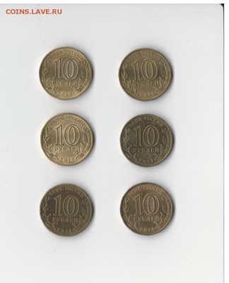 10 руб ГВС 2011-2016 гг, 6 шт. до 11.09.2016 22-00 МСК - ГВС 10 руб Ст. Русса, Малоярославец, Тихвин, 50 лет космос, Брянск, Кронштадт 2