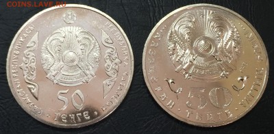 50 тенге Абай и Габдулин. Казахстан до 13.09 - image-07-09-16-12-44-5