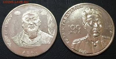 50 тенге Абай и Габдулин. Казахстан до 13.09 - image-07-09-16-12-44-7