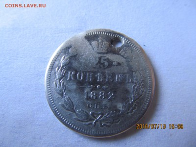 25 копеек 1882 год - IMG_1980.JPG