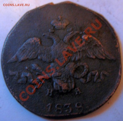 2 КОПЕЙКИ 1838 Н.А - 182