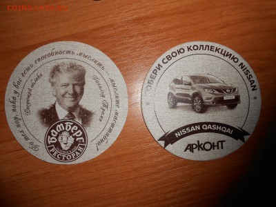 Бирматы БАМБЕРГ, новая коллекция Ниссан, ФИКС - DSCN6962.JPG
