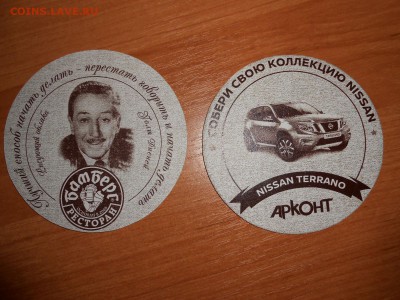 Бирматы БАМБЕРГ, новая коллекция Ниссан, ФИКС - DSCN6948.JPG