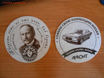 Бирматы БАМБЕРГ, новая коллекция Ниссан, ФИКС - DSCN6922.JPG