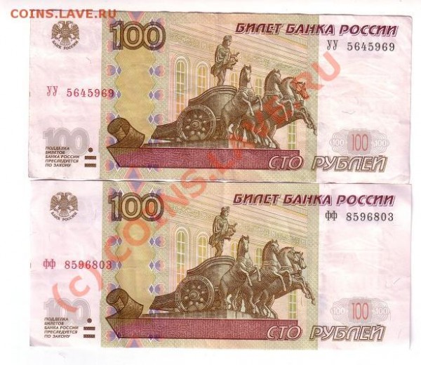 10 рублей ФФ. бона. - ff