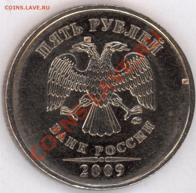 Монеты 2009 года (Открыть тему - модератору в ЛС) - 5