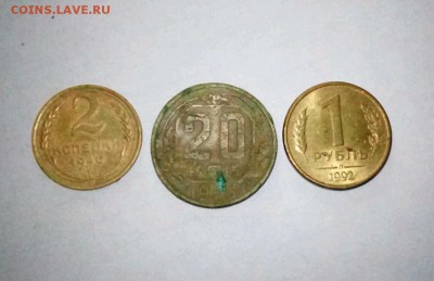 Лот монет 534 шт.с рубля за шт.до 10.09.16 00.00 мск - rps20160907_154952