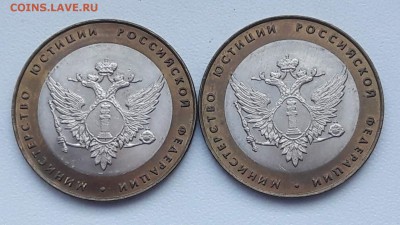Мин юстиции 2 штуки. Очень хорошие.  12.09 - IMG_20160906_090554_1