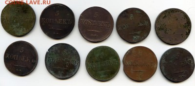 5 копеек Николай I (10шт) до 11.09.16 в 22-00 по мск - 5кН1