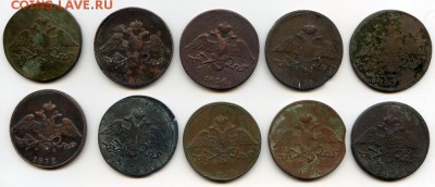 5 копеек Николай I (10шт) до 11.09.16 в 22-00 по мск - 5кН1а