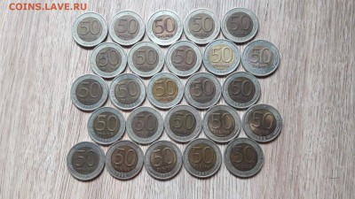 50 рублей 1992 лмд. 25 штук.   13.09 - IMG_20160907_140515_8