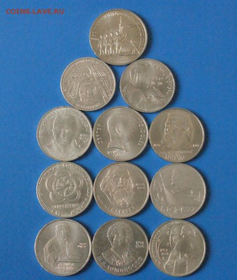 Юбилейные рубли СССР (1р., 3р.) 12 шт. до 11.09.16 - 1.JPG