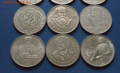 Юбилейные рубли СССР (1р., 3р.) 12 шт. до 11.09.16 - 3.JPG