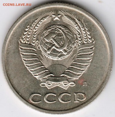20 копеек 1991 г. "Л" перепутка до 13.09.16 г. в 23.00 - Scan-160724-0018