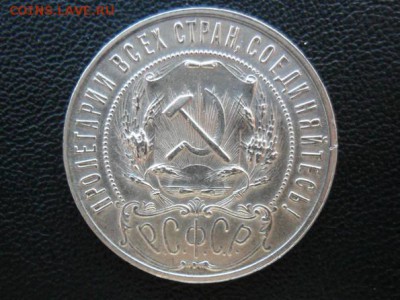 Рубль 1921 - 29628123