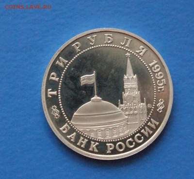 3р 1995 г. Освобождение Праги (капсула) до 11.09.2016 - 46.JPG