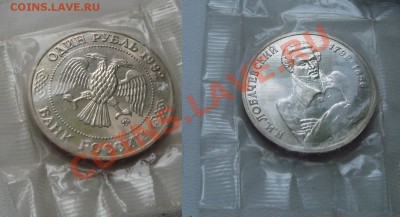 Лобачевский 1 руб 1992 до 11.12.2010 - st_03