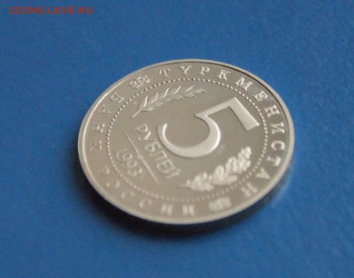 5р. Мерв (капсула) до 11.09.2016 - 66.JPG