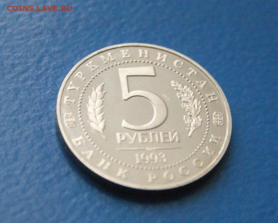 5р. Мерв (капсула) до 11.09.2016 - 67.JPG