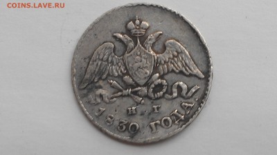 5 копеек 1830 до 12.09.16 22-00 по мск - IMAG0046