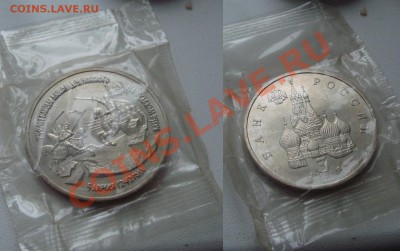750 лет победы Невского на Чудском озере 3 руб до 11.12.2010 - st_02