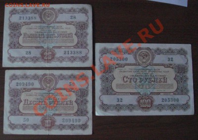 Облигации 56 гг 10, 25 100 руб до 11.12.2010 - st_04