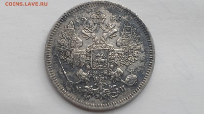 20 копеек 1862 ми до 12.09.16 22-00 по мск - IMAG0056