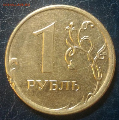 Помогите распознать интересный брак! - 1р 2014