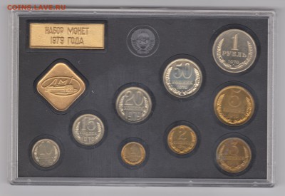 Набор ГБ СССР 1979, до 13.09.2016 в 22-00 Мск - 007