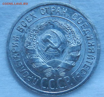 20 копеек 1925 г Штемпельный UNC. Окончание 10.09.2016 г . - 6