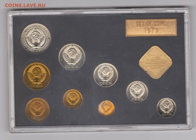 Набор ГБ СССР 1979, до 13.09.2016 в 22-00 Мск - 016