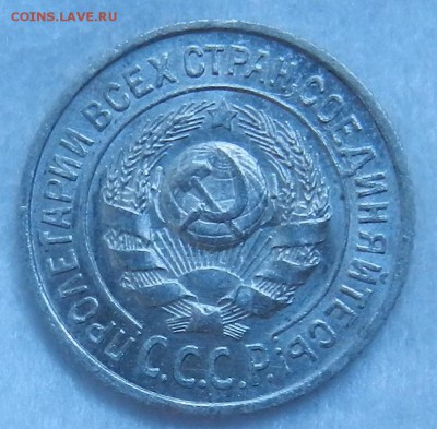 15 копеек 1925 г Штемпельный UNC  Окон 10.09.2016 г в 22.00 - 8