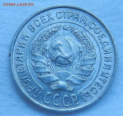 10 копеек 1925 г Штемпельный UNC. Окончание 10.09.2016 года - 3