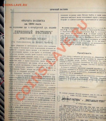 Книги 1890-1891 год - DSC05420.JPG