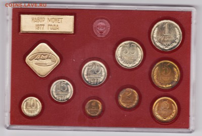 Набор ГБ СССР 1977, до 13.09.2016 в 22-00 Мск - 021