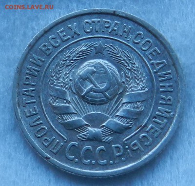 15 копеек 1924 г. Отличное состояние. Окончание 10.09.2016 г - 2