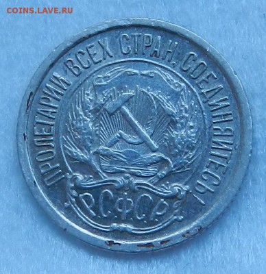 10 копеек 1923 г Отличное состояние. Окончание 10.09.2016 г. - 10