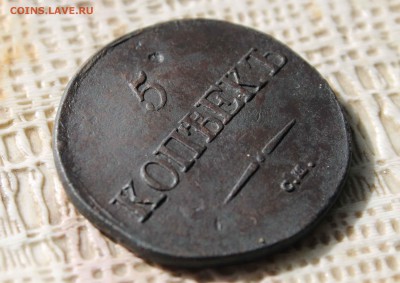 5копеек 1832г. см до 11. 09. до22 00 по мск - IMG_7649.JPG