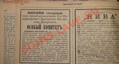 Книги 1890-1891 год - DSC05421.JPG