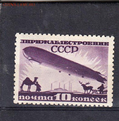 СССР 1930 дирижабли 1м - 126