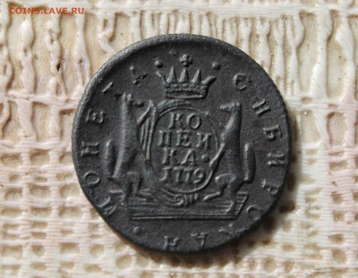 копейка сибирская 1779 г.до 11. 09. до 22 00 помск - IMG_7662.JPG