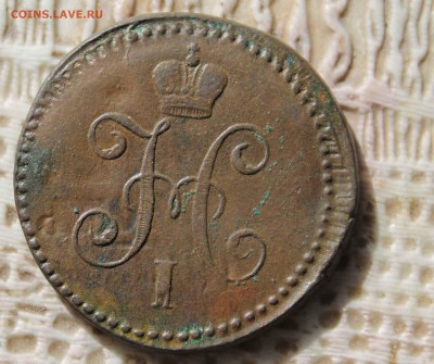 копейка1840г.см до 11.09.до 22 00 по мск - IMG_7654.JPG