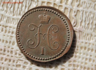 копейка1840г.см до 11.09.до 22 00 по мск - IMG_7656.JPG