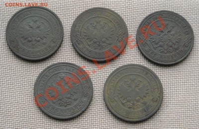 2 копейки 1870-1911 5 шт. до 09.12.10 20:00 - DSCN4205.JPG