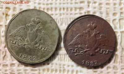 копейка 1832,1837г см до 11.09.до 22 00 по мск - IMG_7663.JPG